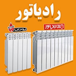 خرید آنلاین اینترنتی رادیاتور ارزان 10 پره الومینیومی لوکس ایران رادیاتور بوتان در تهران