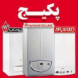 قیمت پکیج بوتان ایران رادیاتور ایمرگاس در تهران خرید اینترنتی