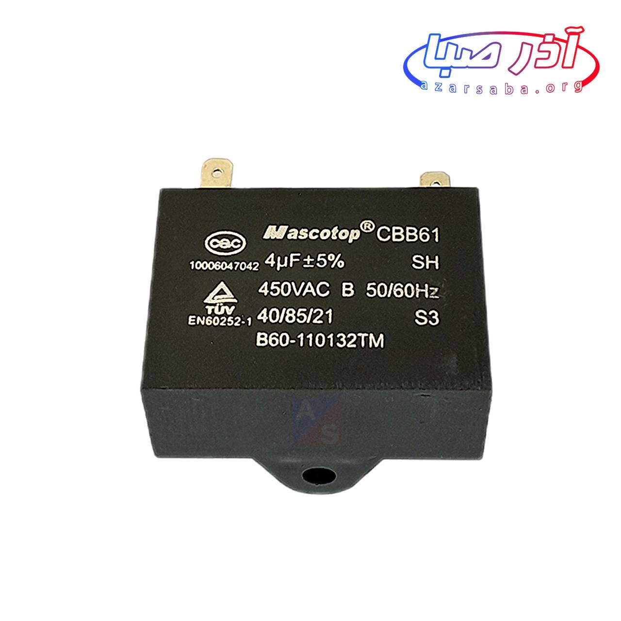 خازن 4mf پروانه یونیت خارجی مدل های 18 و 24 هزار کولر گازی ایران رادیاتور کد 199003089 (شرکتی)