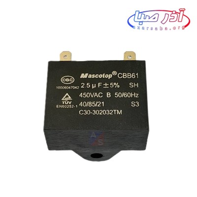 خازن 2/5mf پروانه یونیت خارجی مدل های 9 و 12 هزار کولر گازی ایران رادیاتور کد 199003087 (شرکتی)