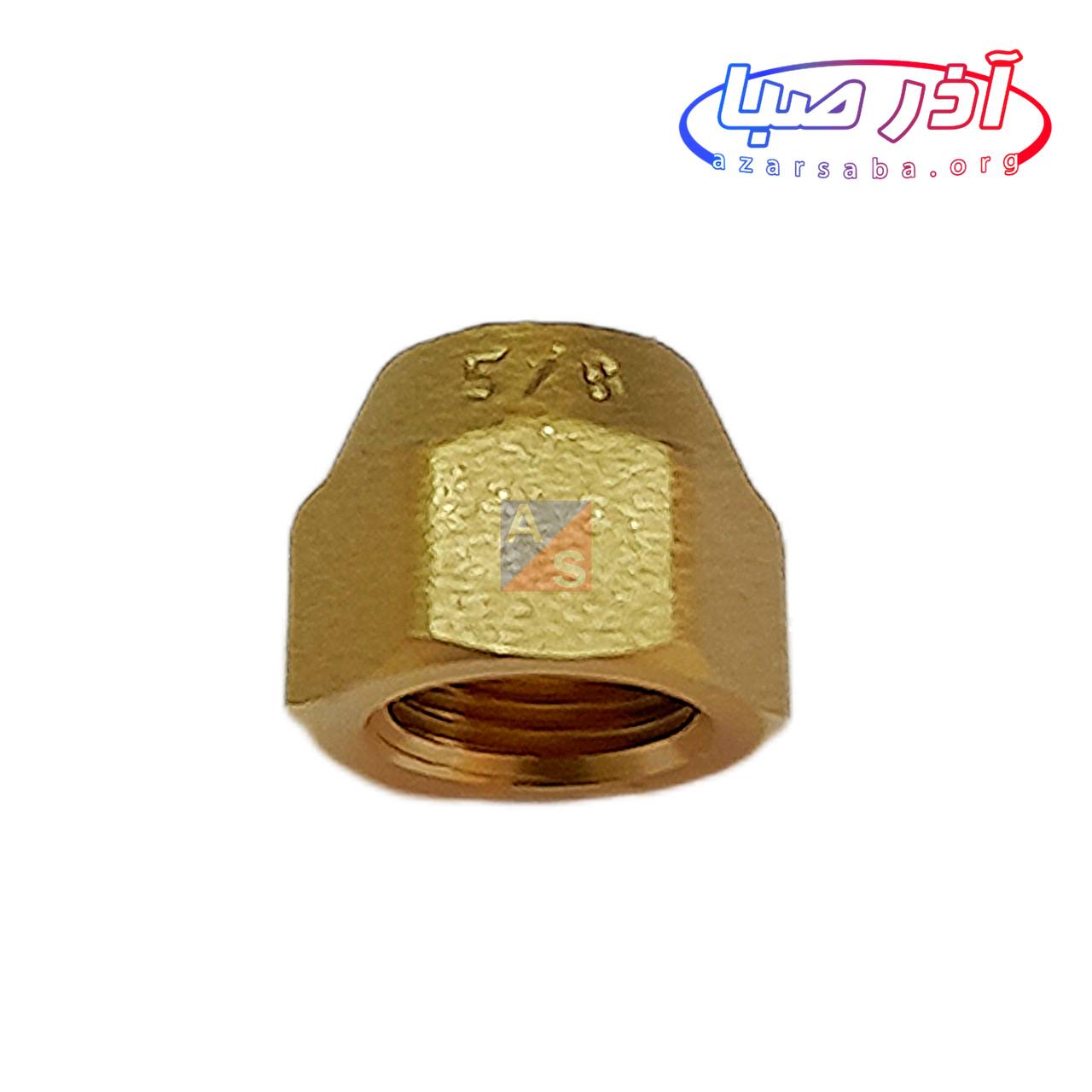 مهره برنجی سایز 3/8 کد 199000007 (شرکتی)