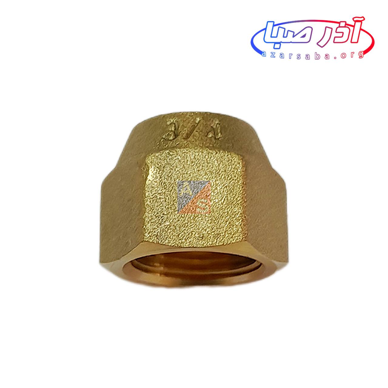 مهره برنجی سایز 3/4 کد 199000006 (شرکتی)