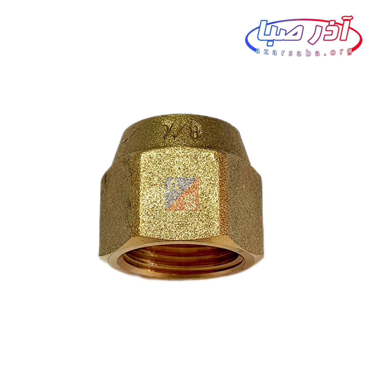 مهره برنجی سایز  5/8 کد 199000005 (شرکتی)