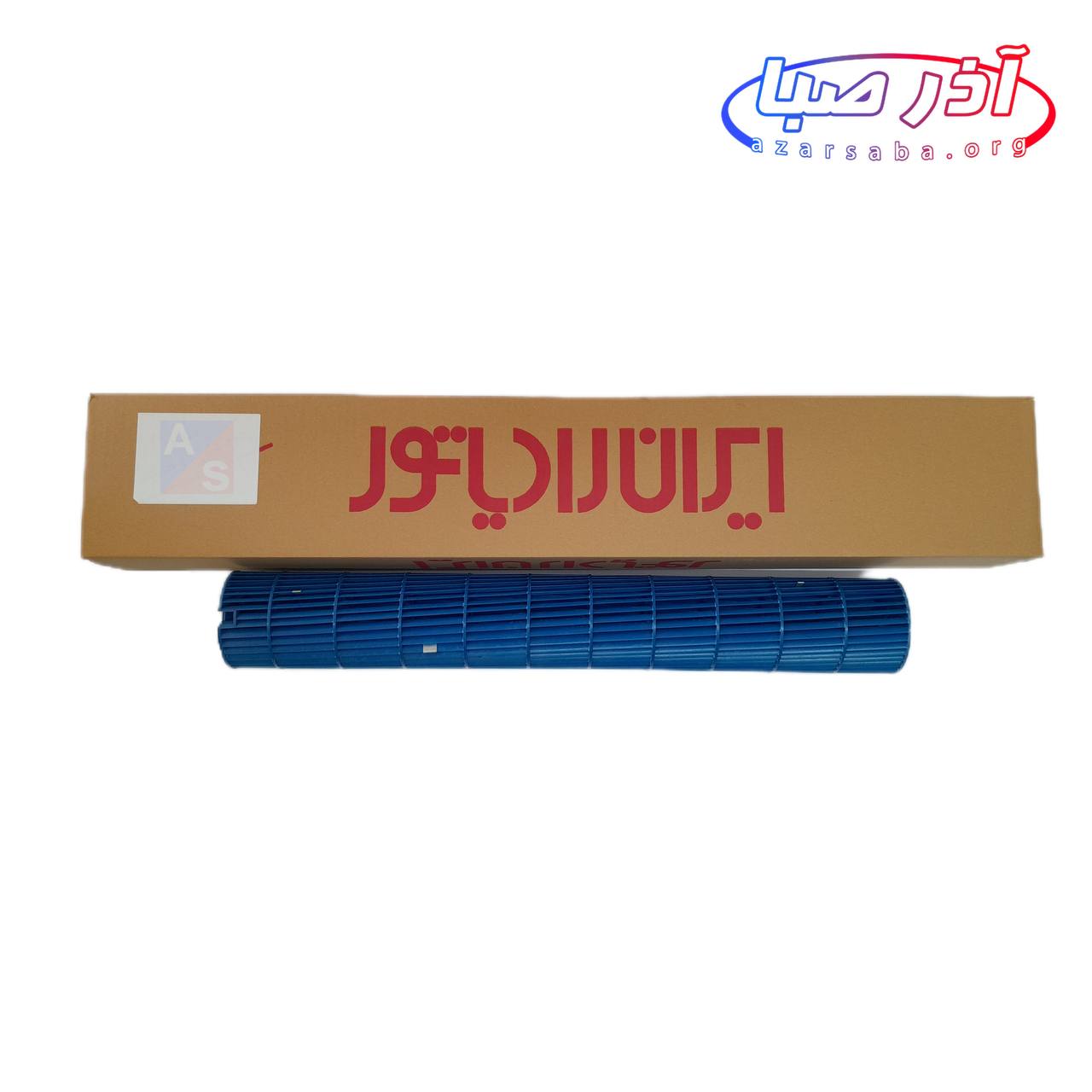 بولوور فن کولر گازی 18 و 24 هزار ایران رادیاتور کد 291000580 (شرکتی)