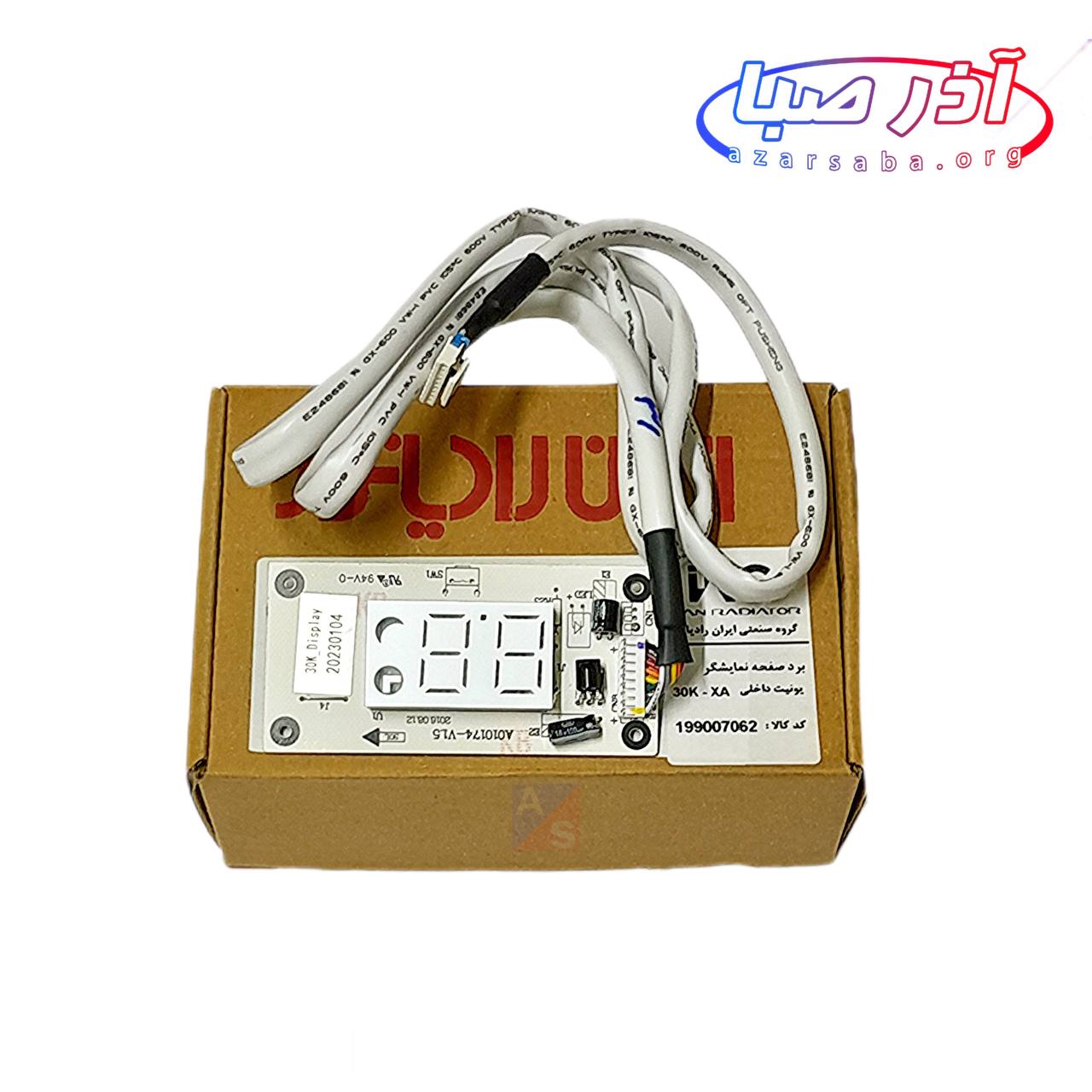 برد صفحه نمایشگر یونیت داخلی کولر گازی ایران رادیاتور مدل 30 هزار کد 199007062 (شرکتی)