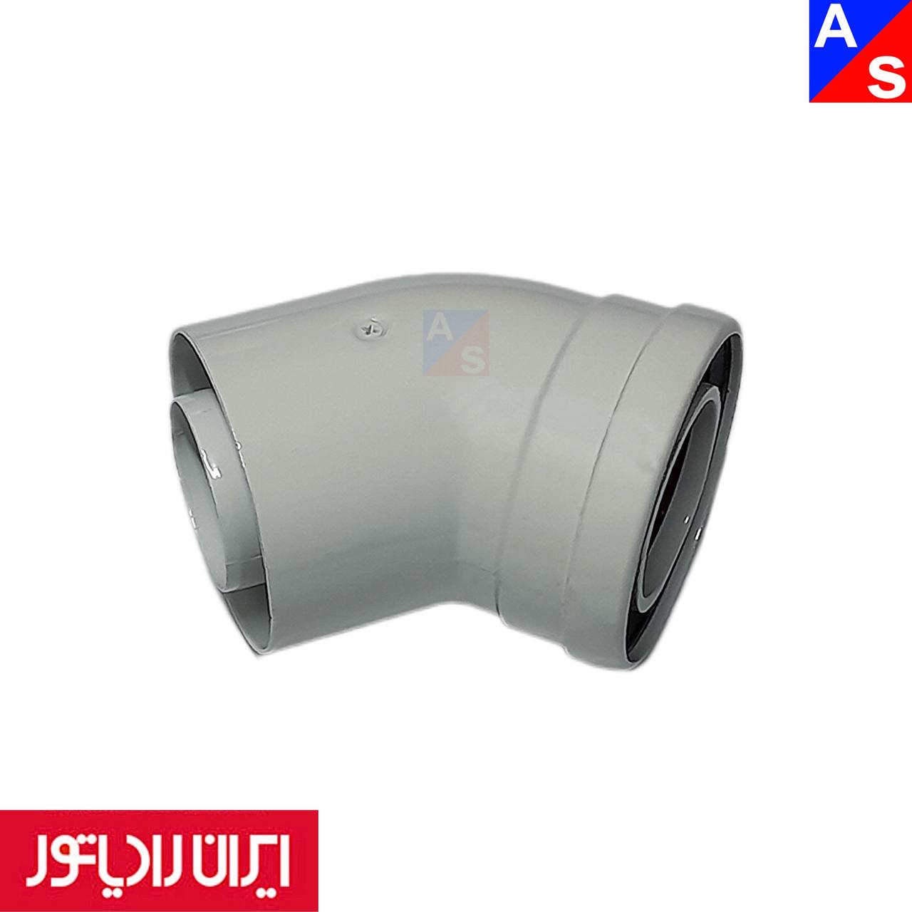 دودکش دوجداره پکیج ایران رادیاتور زانو 45 درجه