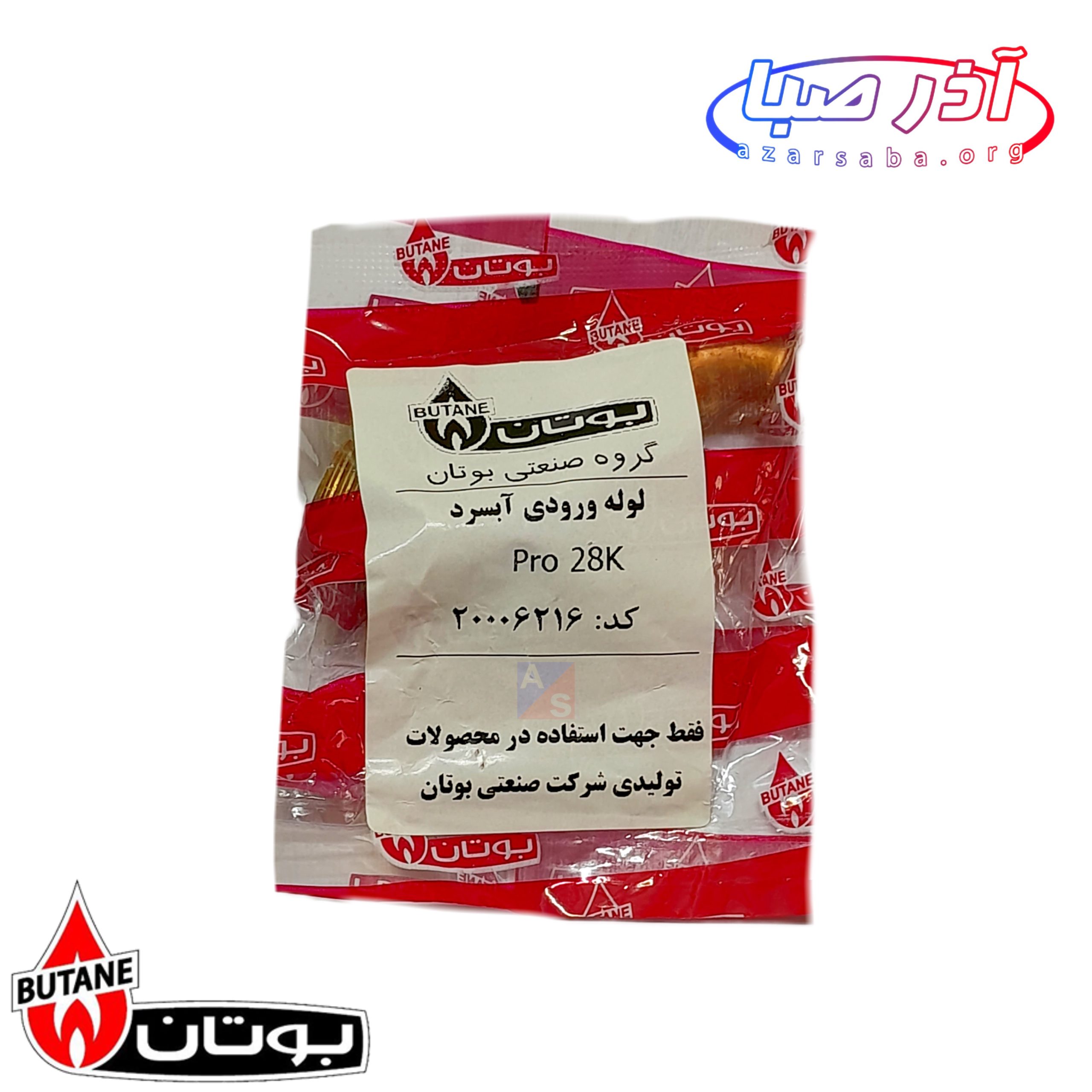 لوله ورودی ابسرد اپتیما پکیج بوتان کد 6216 (شرکتی)