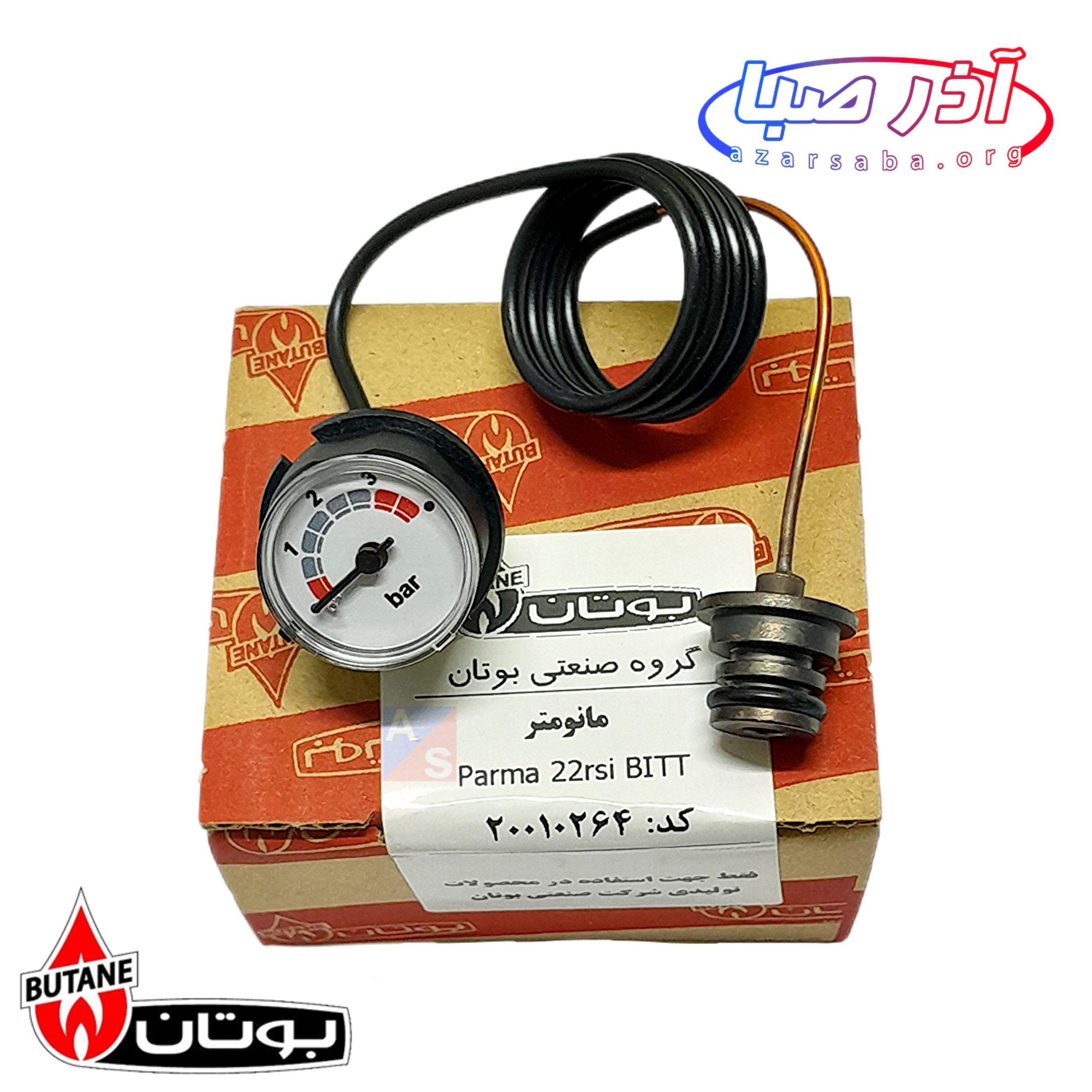 مانومتر فشارسنج پارما BITT پکیج بوتان کد 10264 (شرکتی)
