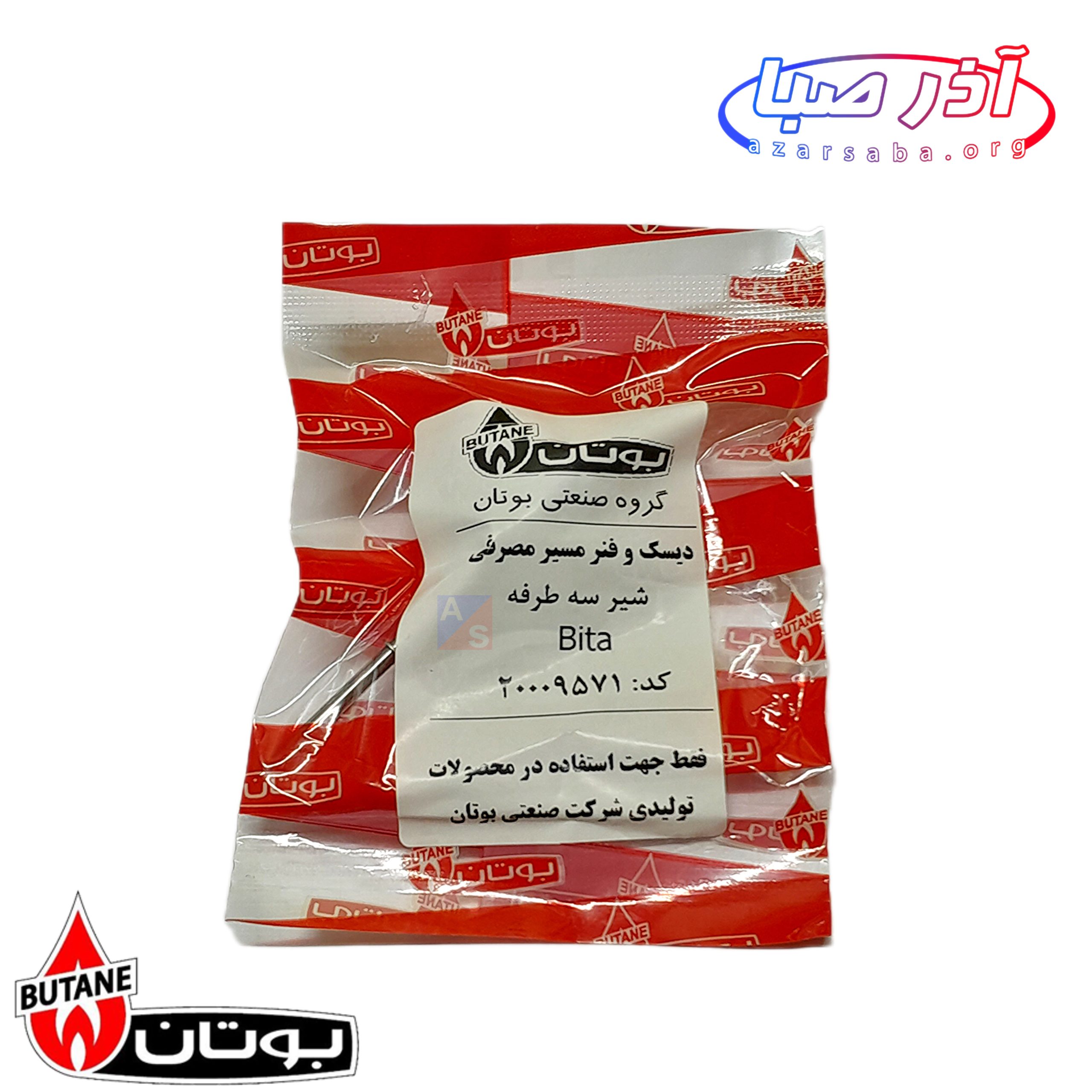 کیت بیتا دیسک و فنرمصرفی پکیج بوتان کد 9571 (شرکتی)