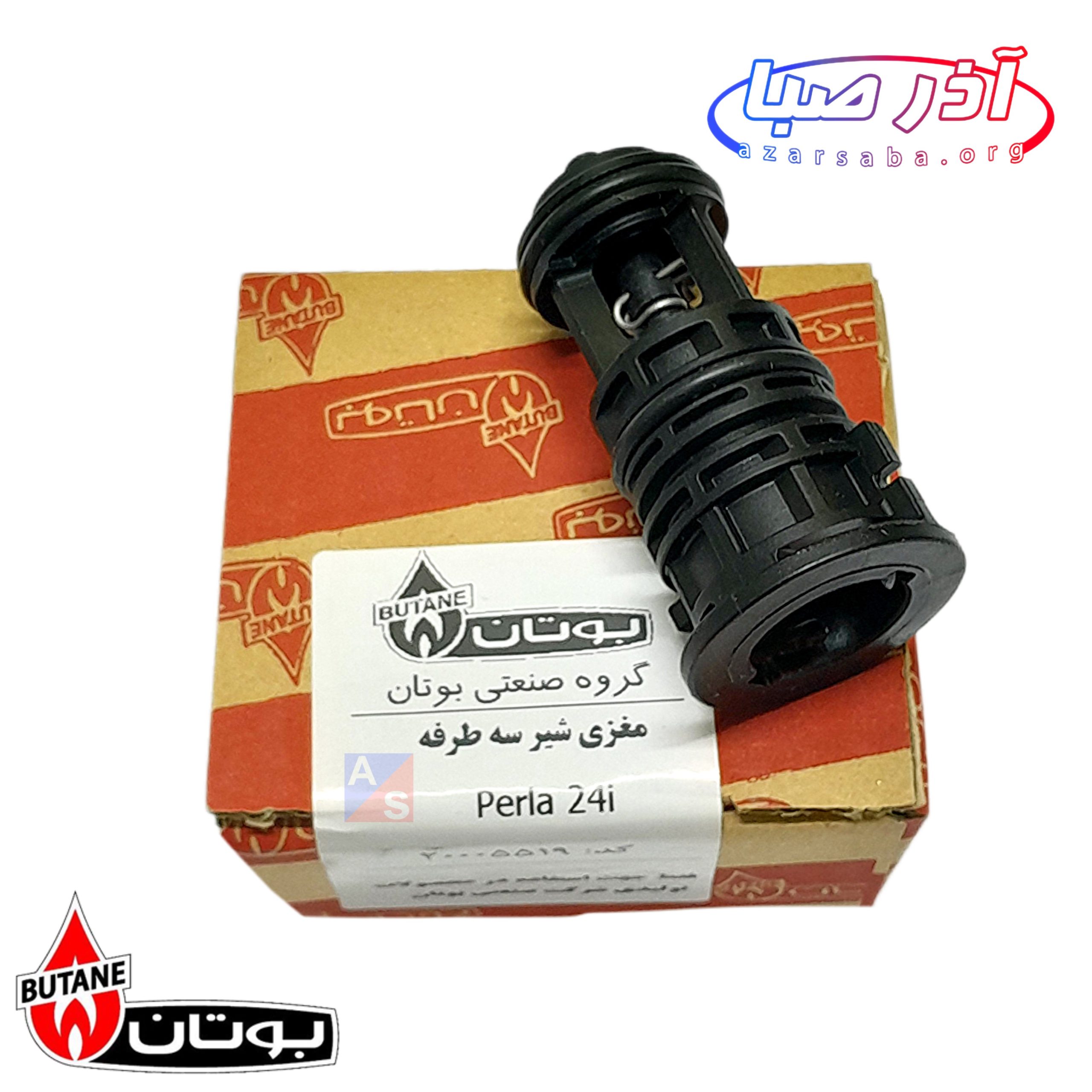 کیت شیر سه طرفه پرلا پکیج بوتان کد 5519 (شرکتی)