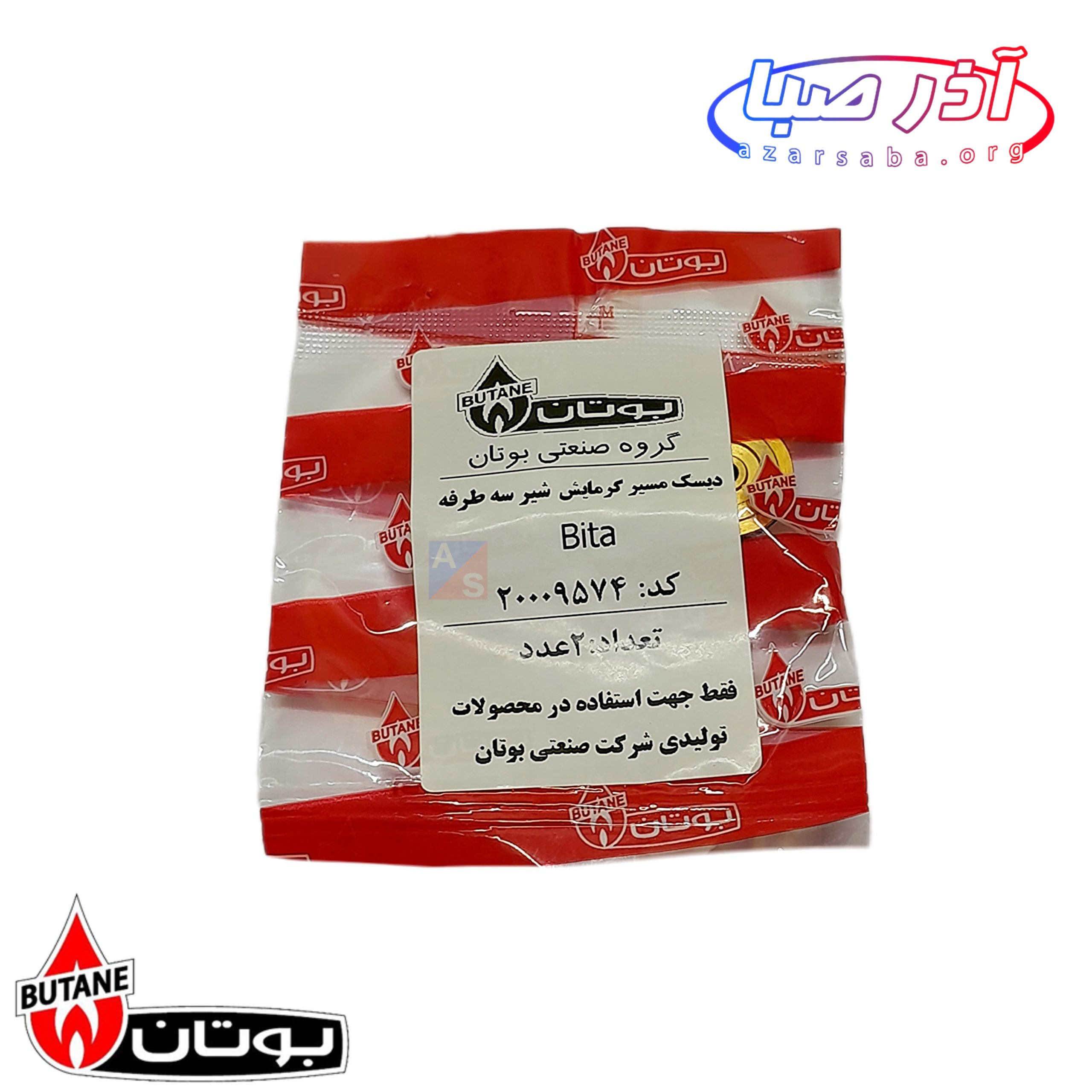 کیت بیتا دیسک پکیج بوتان کد 9574 (شرکتی)