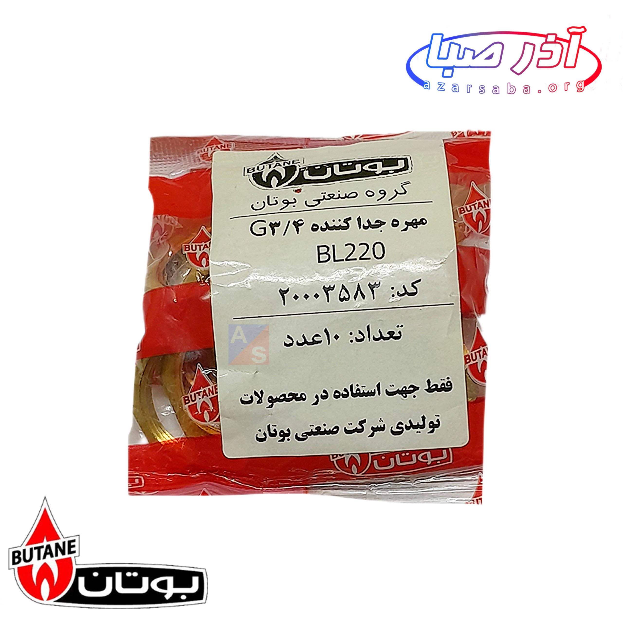 مهره برنجی 3/4 زیر پکیج بوتان کد 3583 (شرکتی)