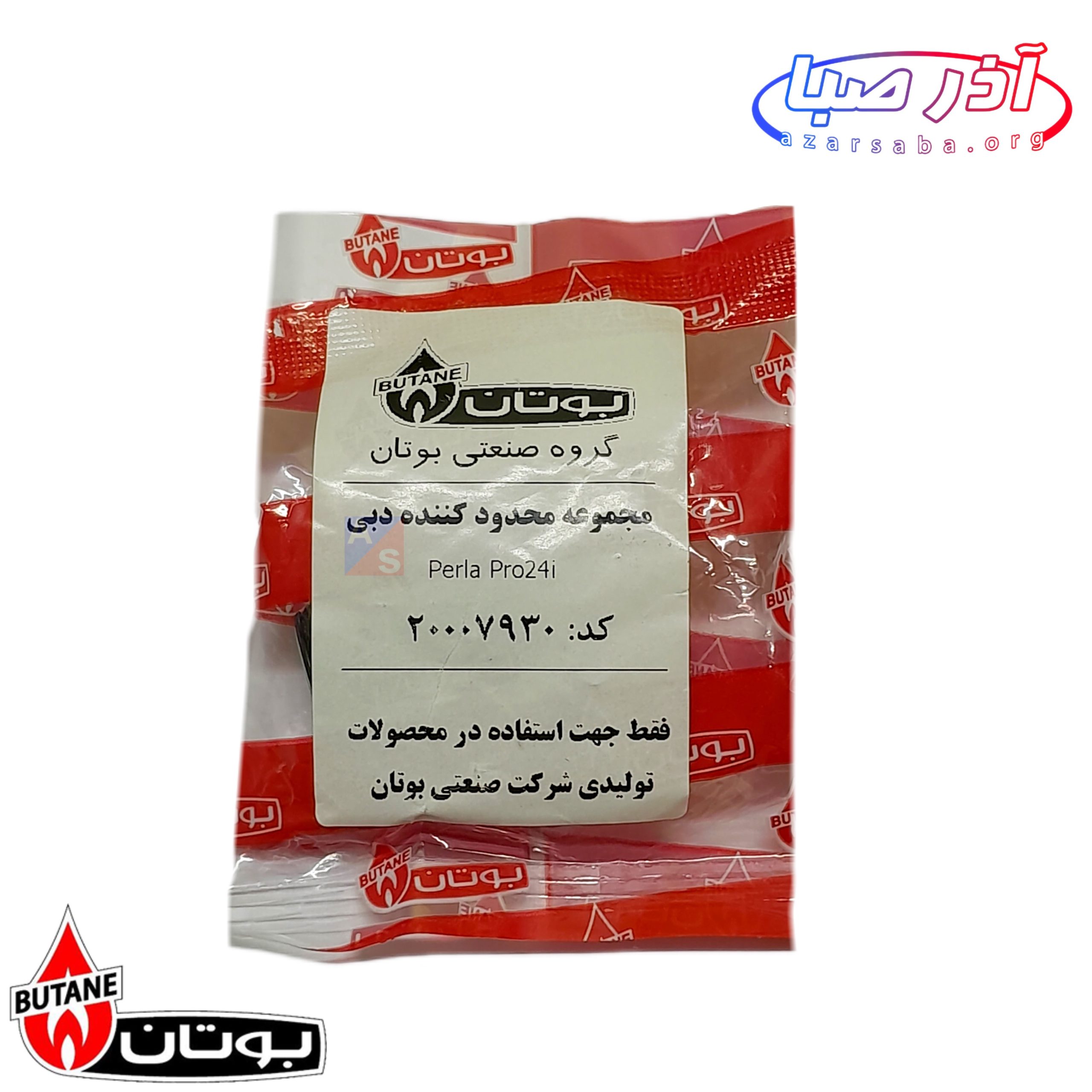 محدودکننده پرلاپرو  پکیج بوتان کد 7930 (شرکتی)
