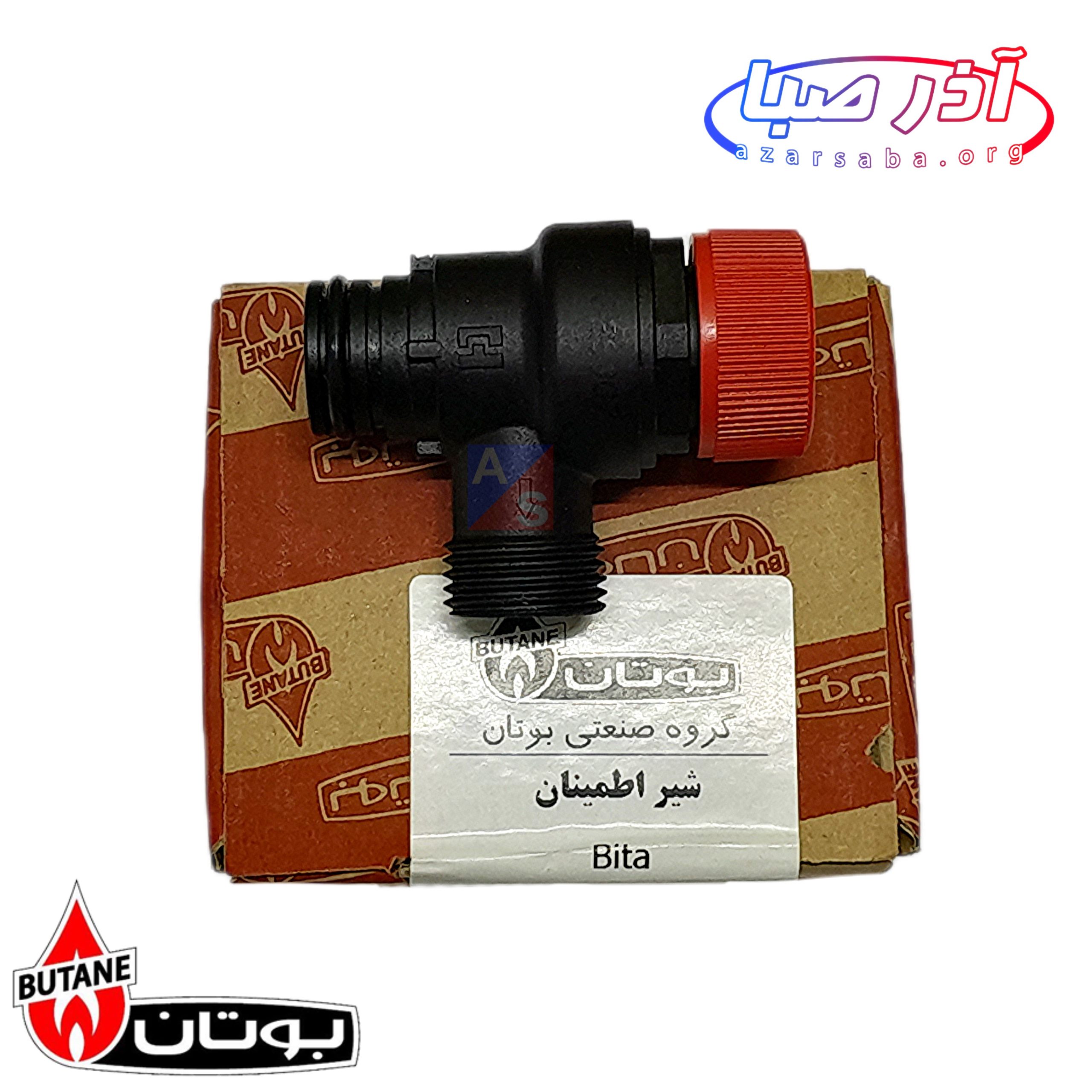 شیر اطمینان بیتا و پرلا پکیج بوتان کد 9633 (شرکتی)