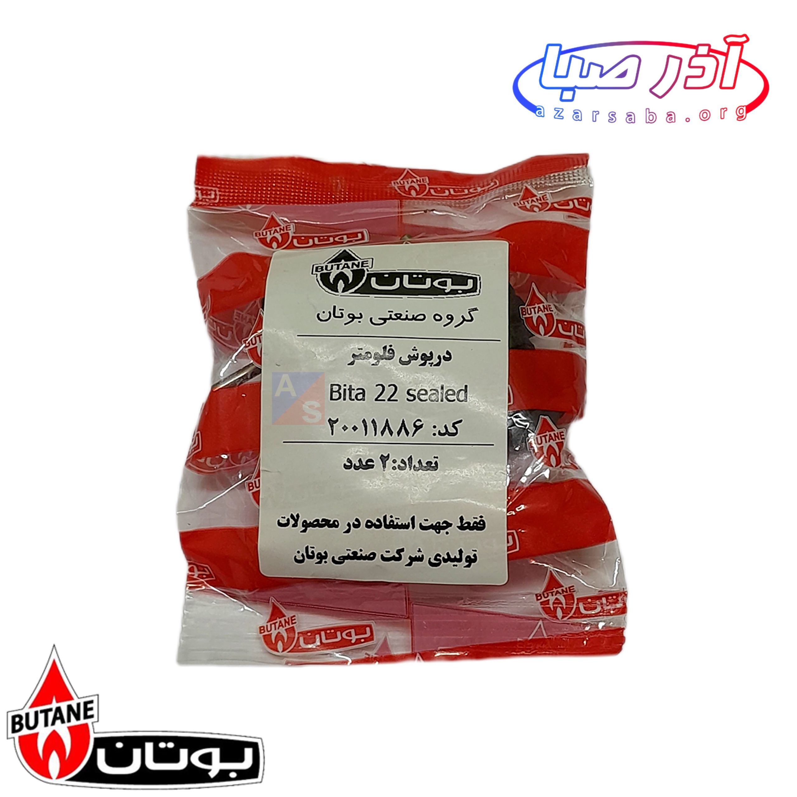 درپوش فلومتر بیتا پکیج بوتان کد 11886 (شرکتی)