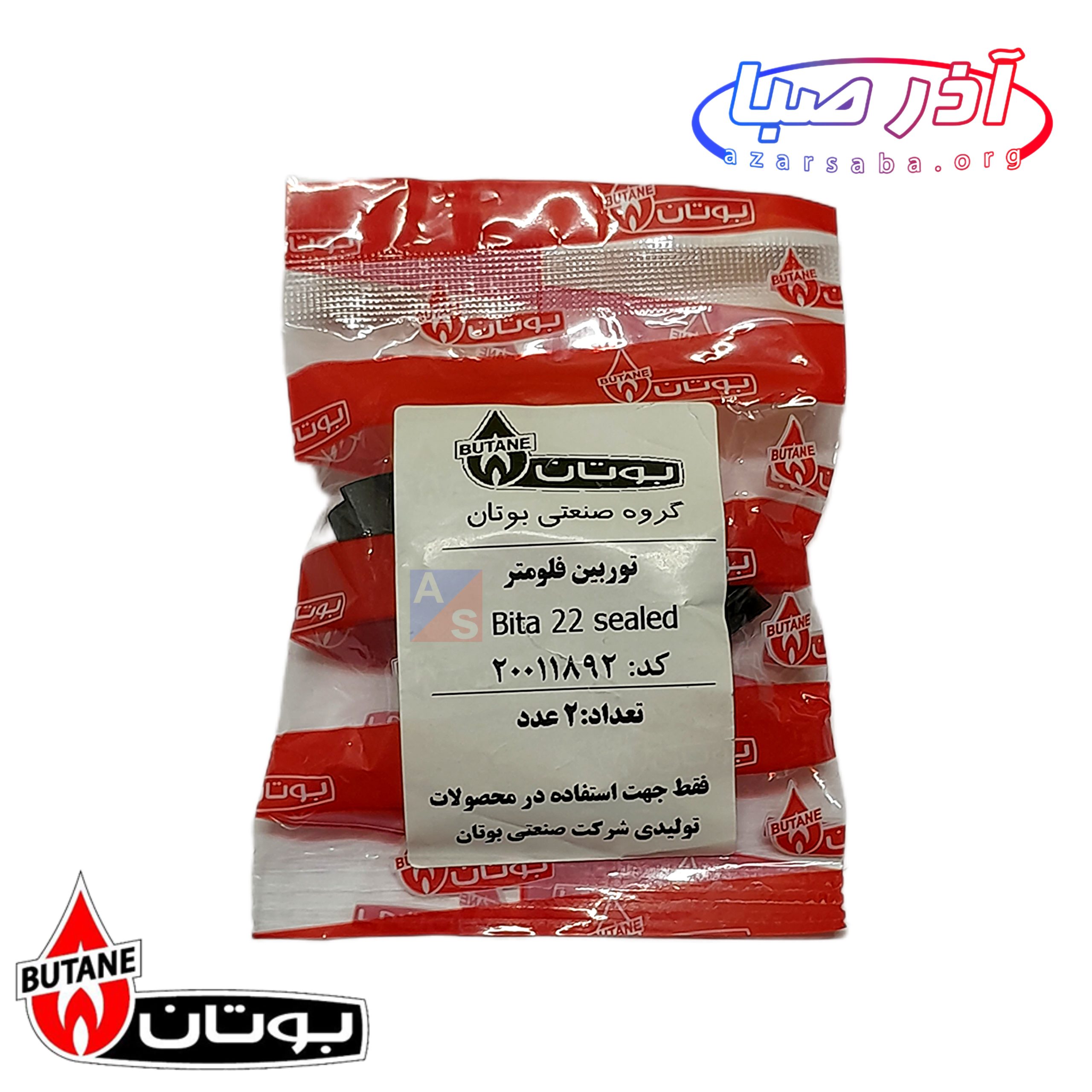 توربین فلومتر بیتا پکیج بوتان کد 11892 (شرکتی)