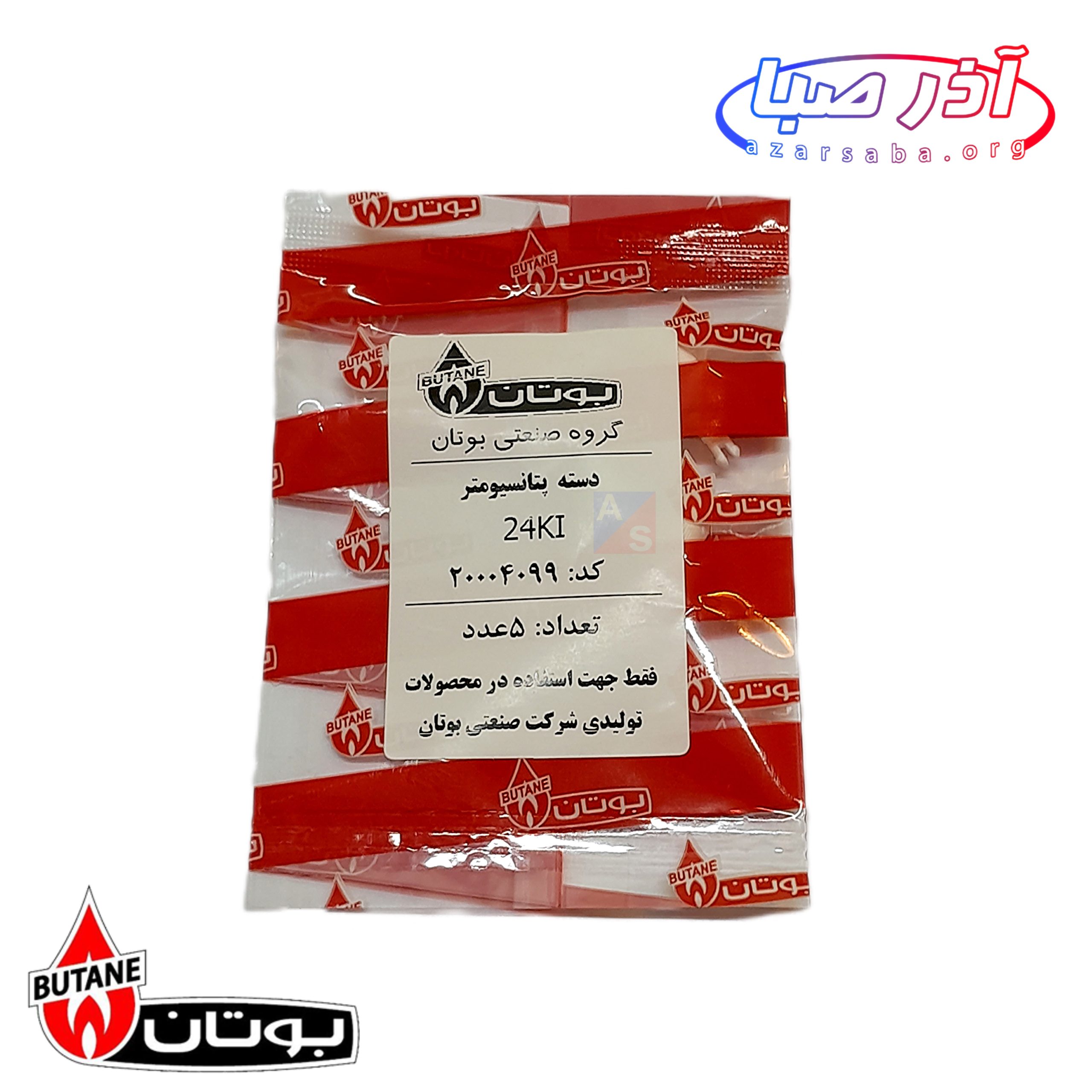 دسته پتانسیومتر کالداونزیا پکیج بوتان کد 4099 (شرکتی)