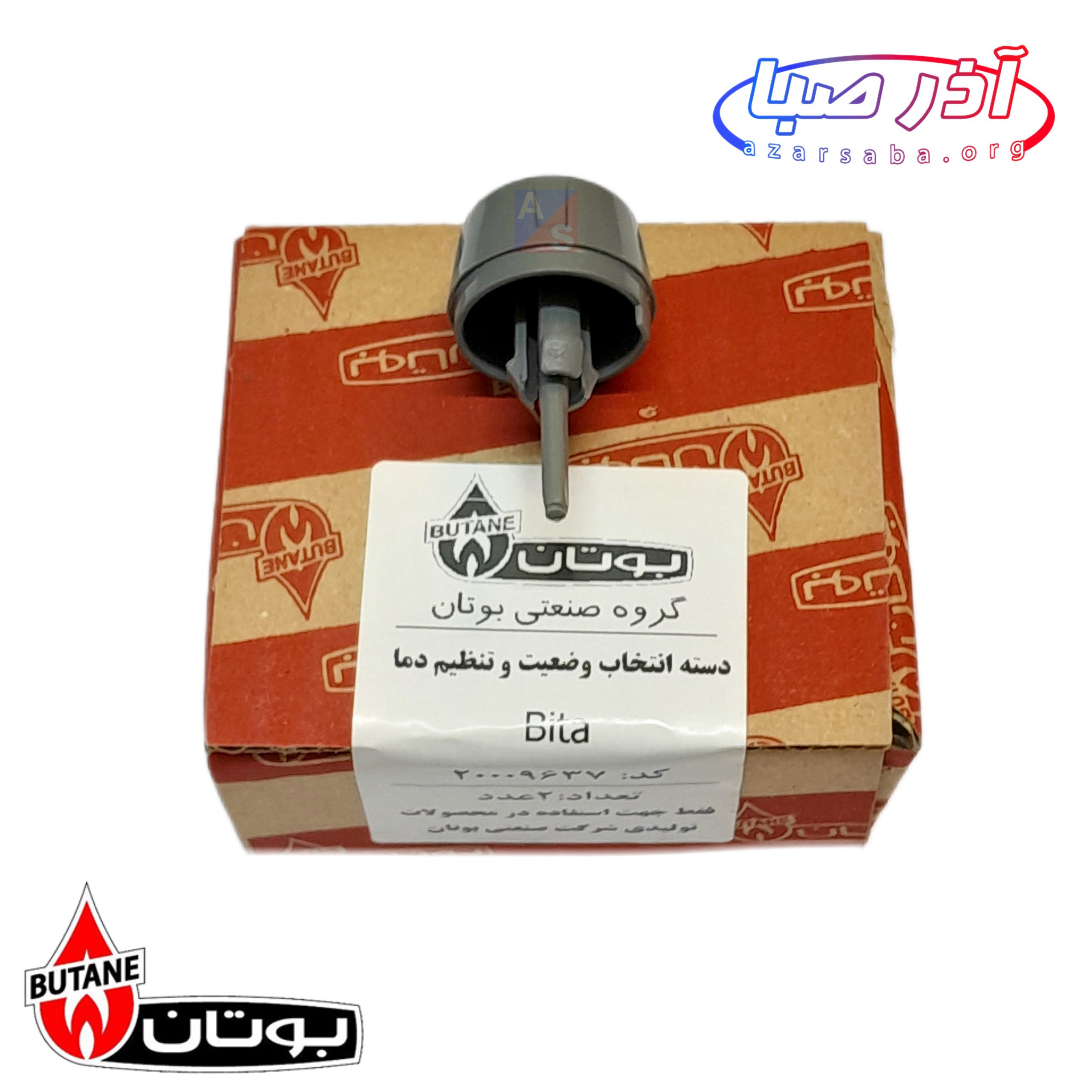 دسته انتخاب وضعیت و تنظیم دمای بیتا پکیج بوتان کد 9637 (شرکتی)