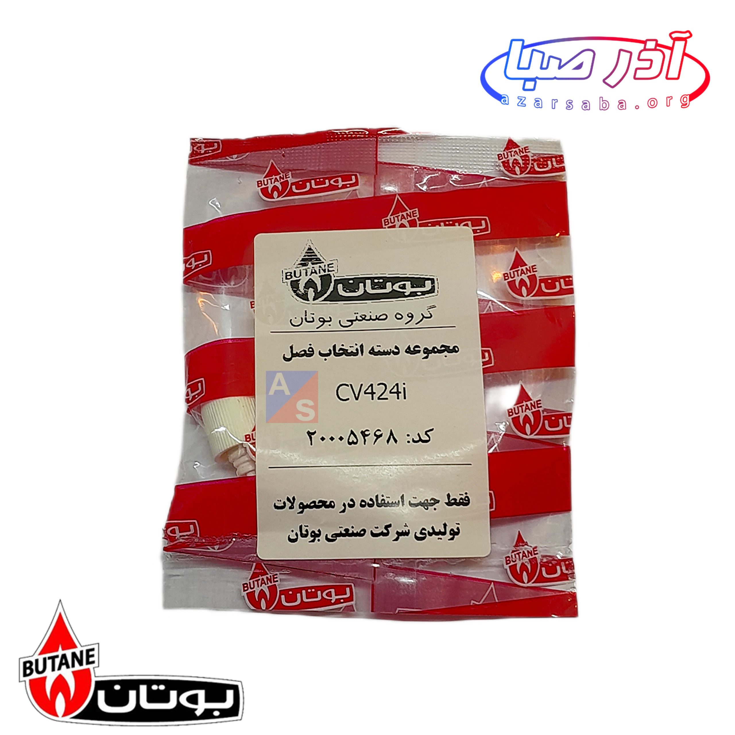 دسته انتخاب فصل CV سی وی پکیج بوتان کد 5468 (شرکتی)