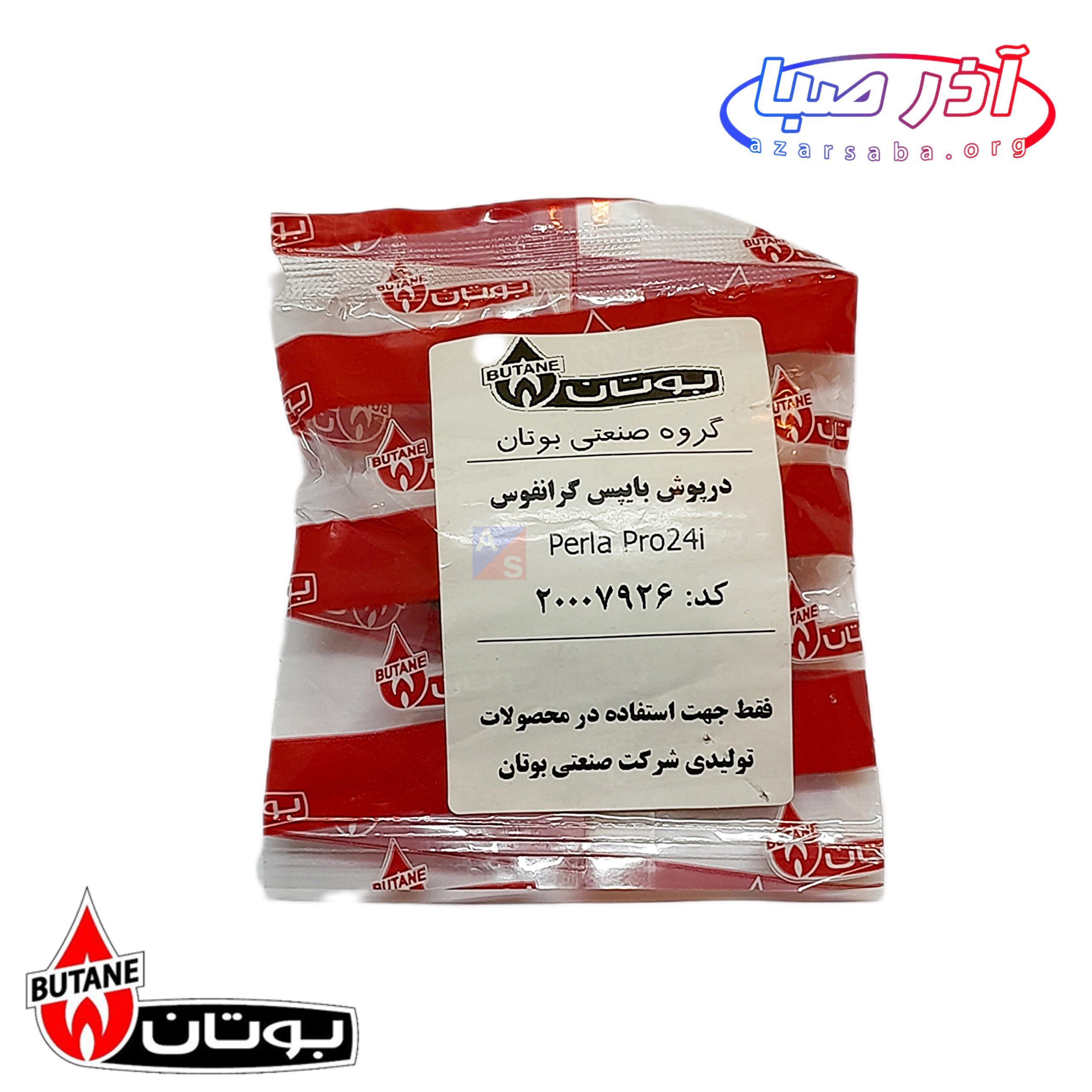درپوش بایپس پرلا پرو perla pro پکیج بوتان کد 7926 (شرکتی)