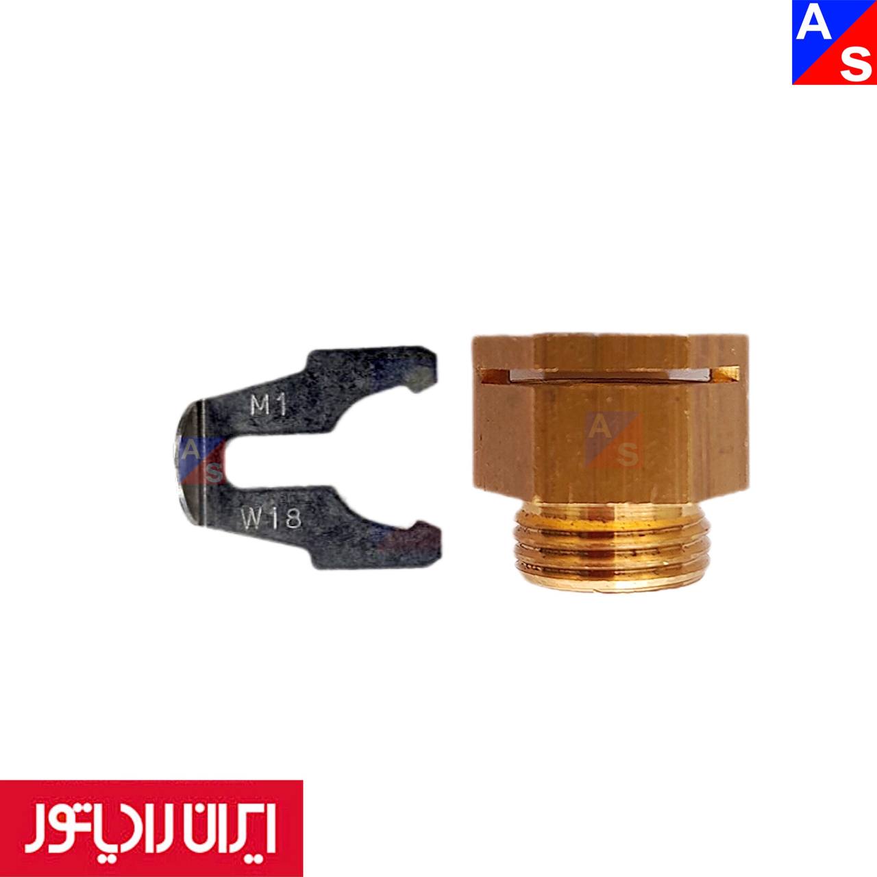 تبدیل برنجی شیر اطمینان و کلیپس نگهدارنده پکیج زمینی ایران رادیاتور (شرکتی)