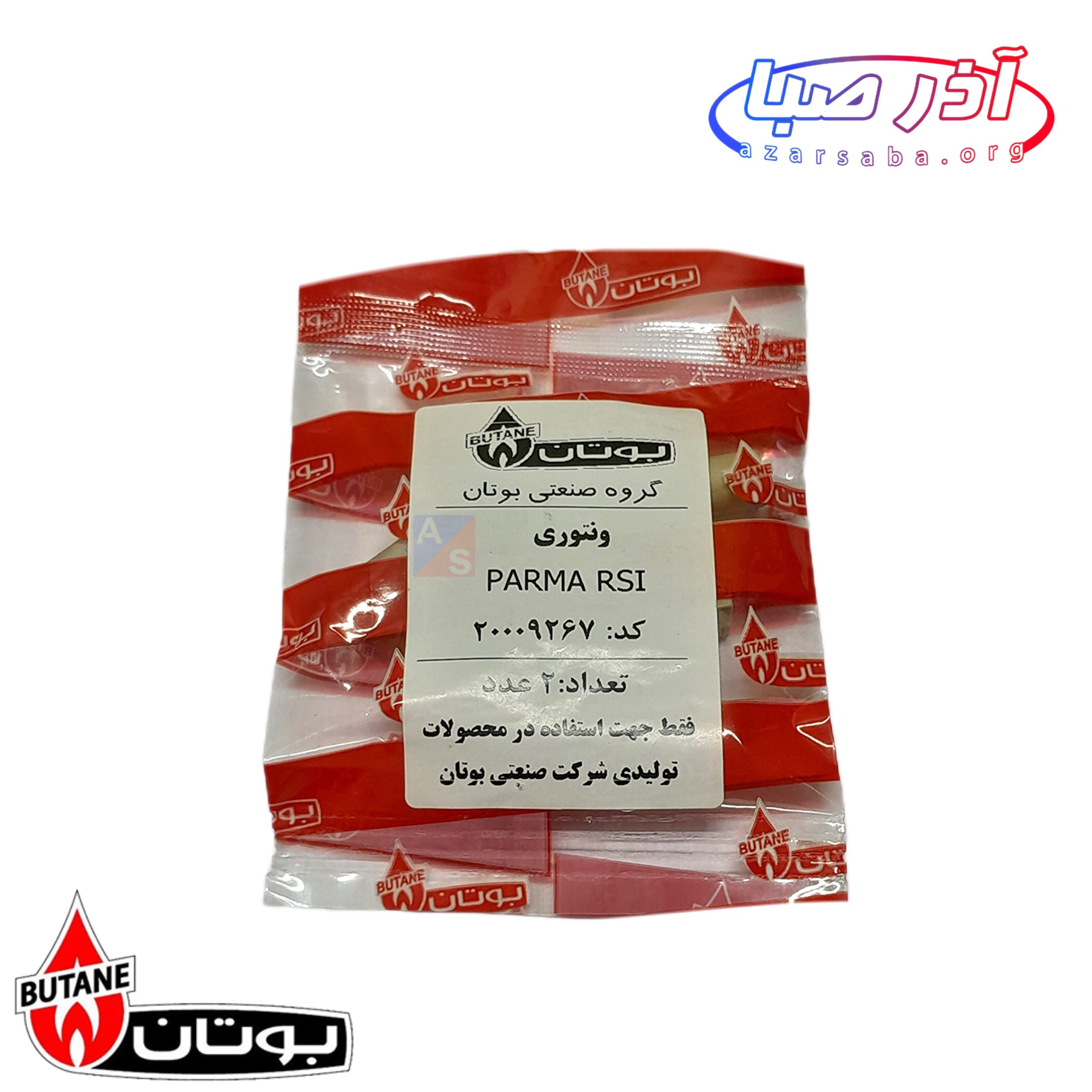 ونتوری فن پکیج بوتان کد 9267 (شرکتی)
