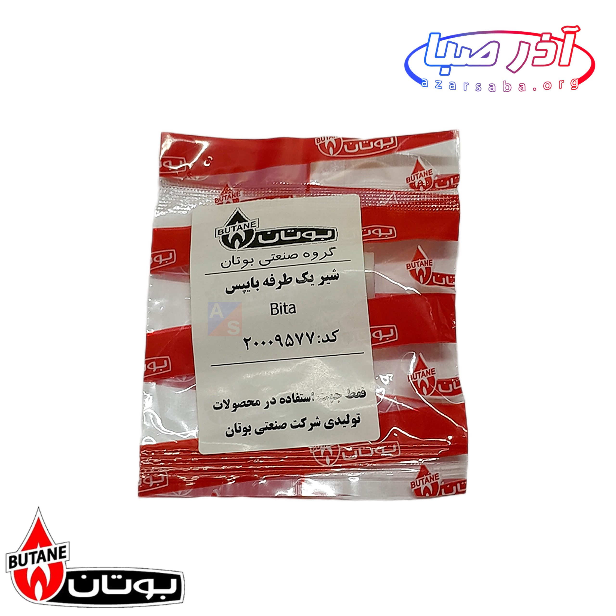 شیر یک طرفه، بای پس بیتا Bita پکیج بوتان کد 9577 (شرکتی و غیر شرکتی مرغوب)