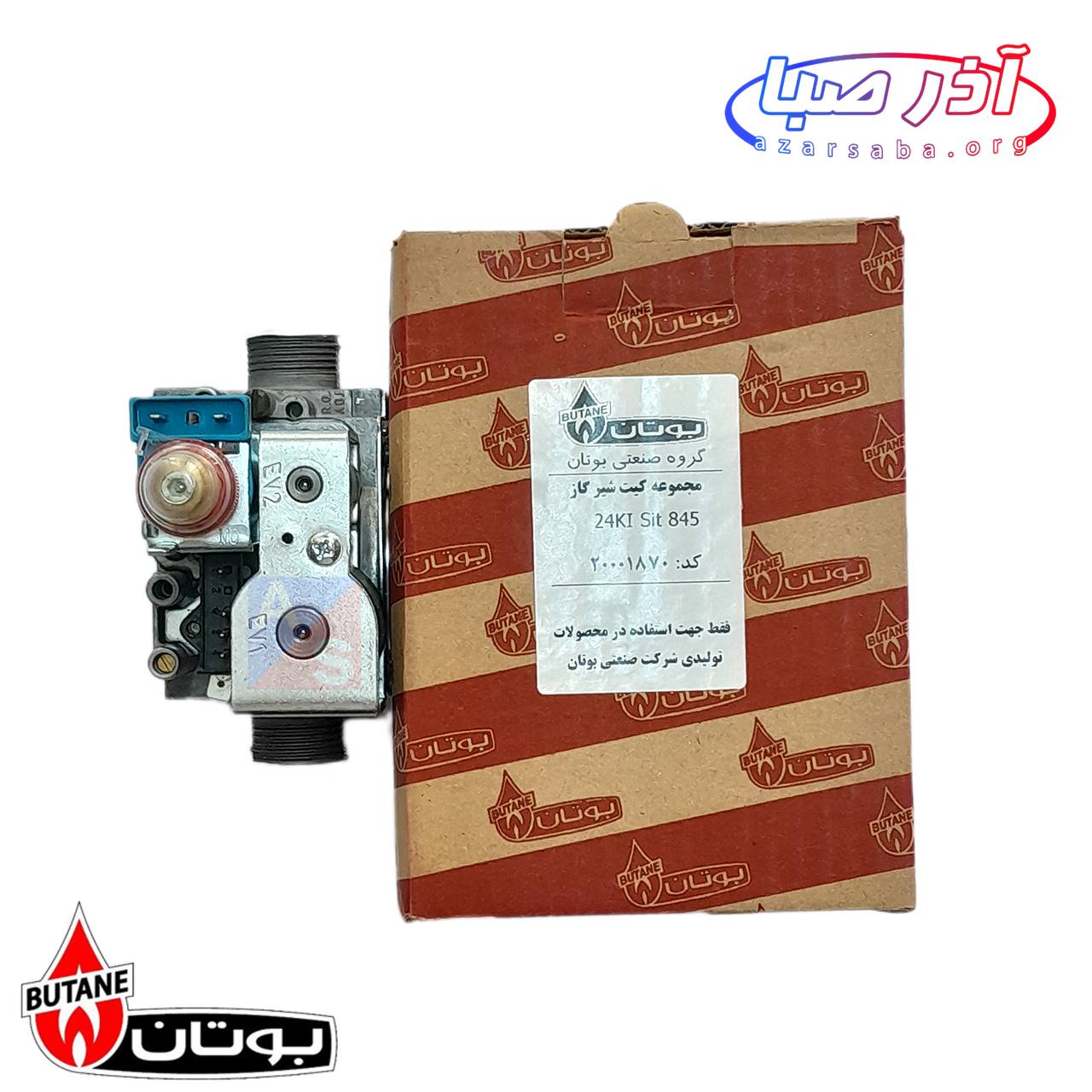 شیر گاز Sit845 سیگما پکیج بوتان (شرکتی)