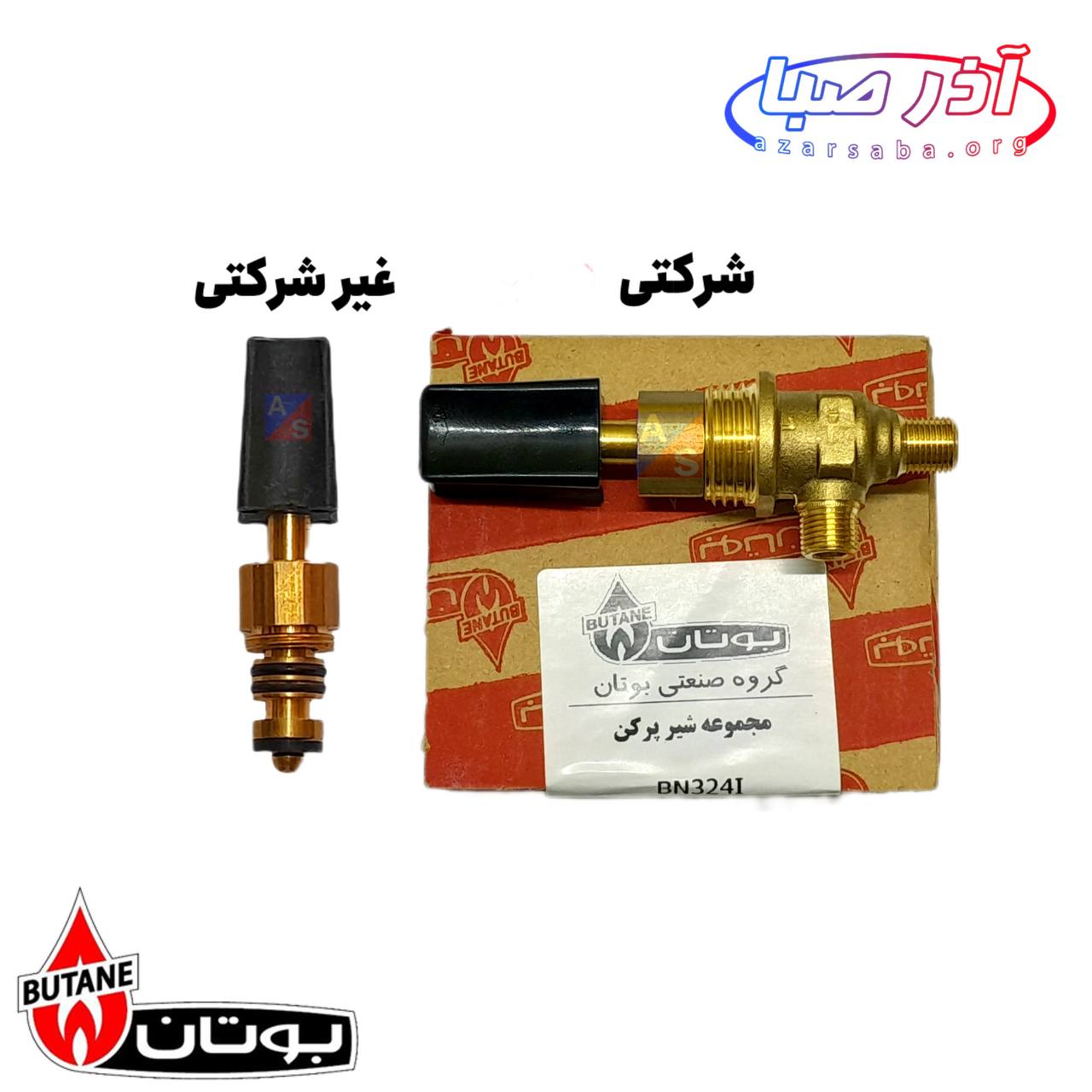 شیر پرکن Caldavenezia کالدا ونزیا پکیج بوتان کد 3868 (شرکتی و غیر شرکتی مرغوب)