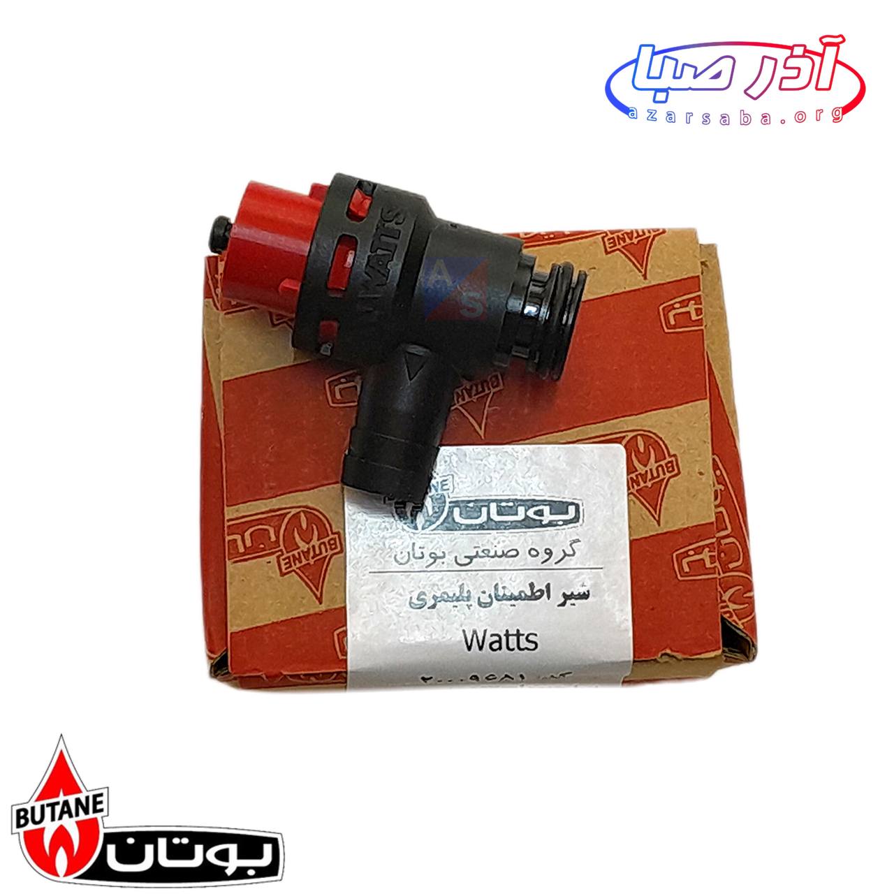 شیر اطمینان پلیمری Watts پکیج بوتان (شرکتی)