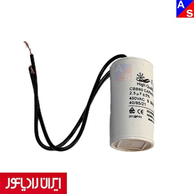 خازن پمپ پکیج سایزهای 2 و  3 میکروفاراد ایران رادیاتور 0912177 (غیر شرکتی مرغوب)