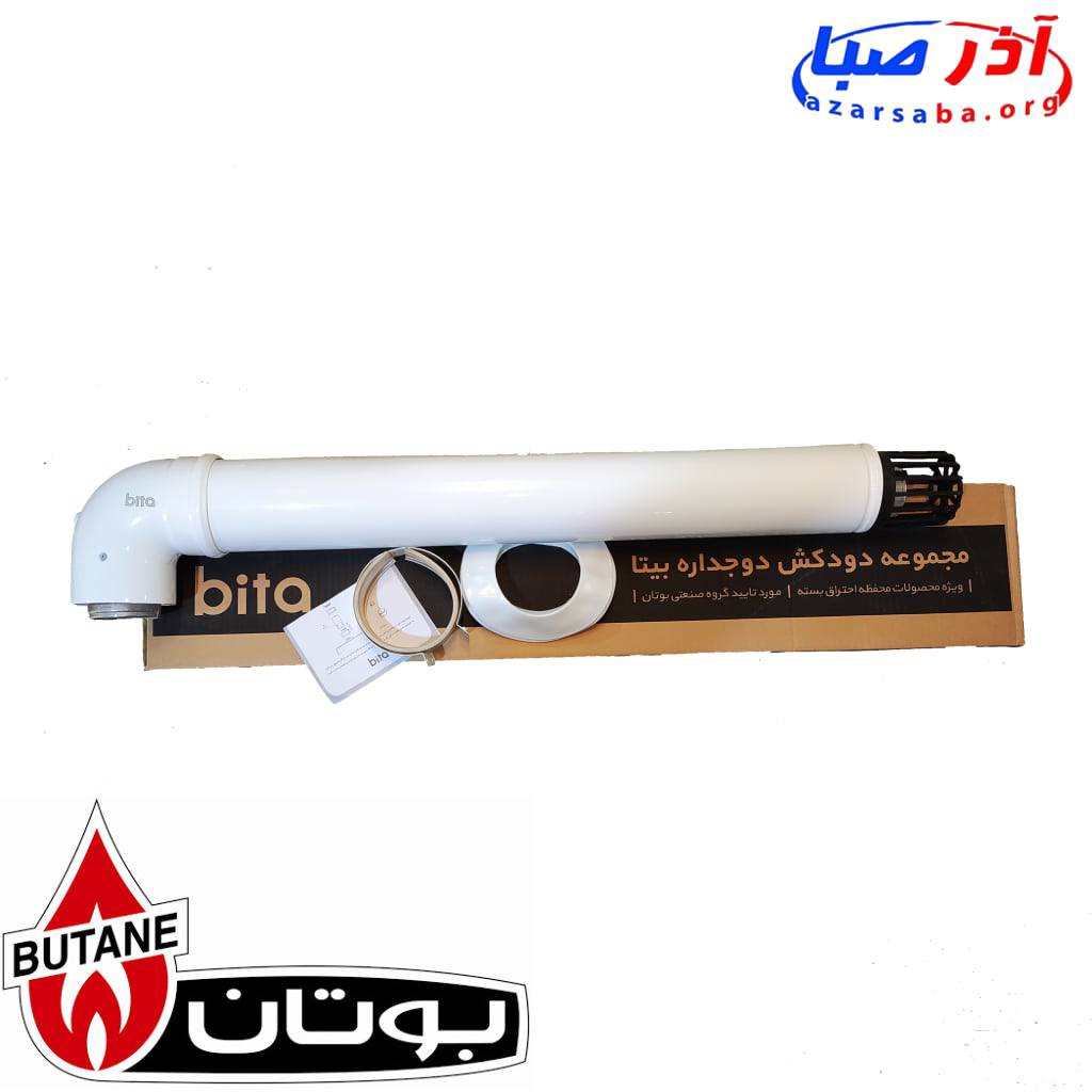 دودکش دوجداره ( ست کامل ) قطعات پکیج بوتان