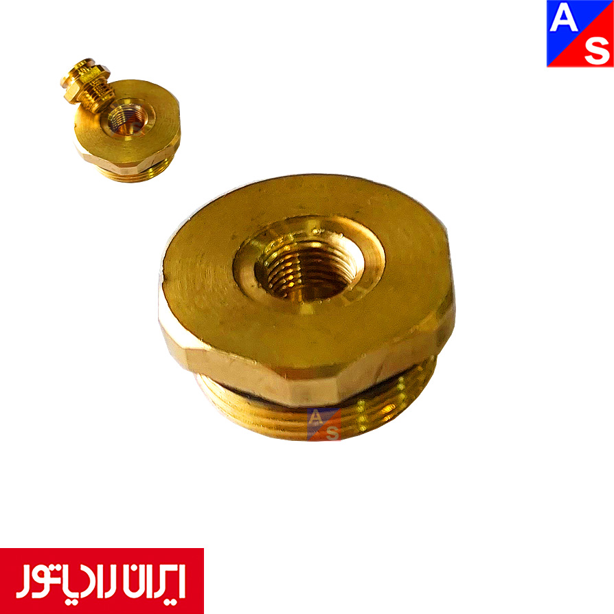 کلگی و سری، مهره برنجی نافی خور پکیج ایران رادیاتور  (غیر شرکتی مرغوب)