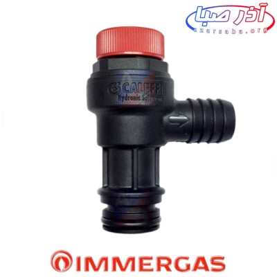 شیر اطمینان پکیج ایمرگاس (شرکتی)