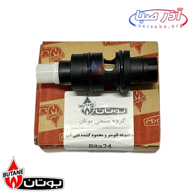 فلومتر استوانه ای بیتا 24 - 10L پکیج بوتان