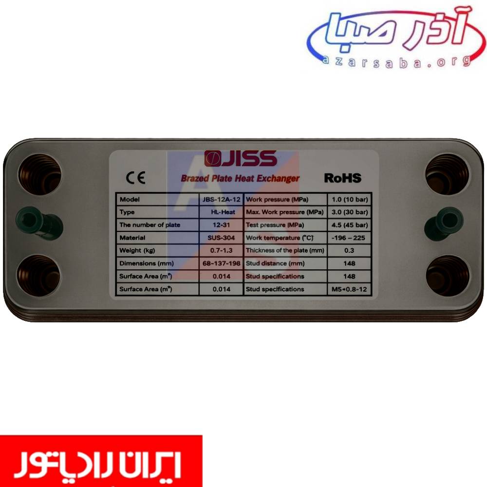مبدل ثانویه 12 پلیت پکیج ایران رادیاتو برندهای وارداتی (غیرشرکتی مرغوب )