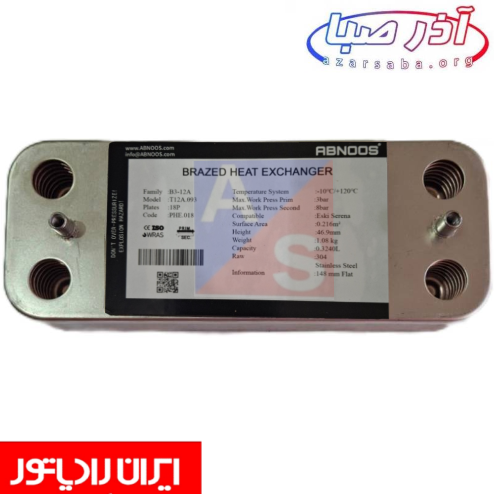 مبدل ثانویه 18 پلیت پکیج ایران رادیاتو برندهای وارداتی (غیرشرکتی مرغوب )