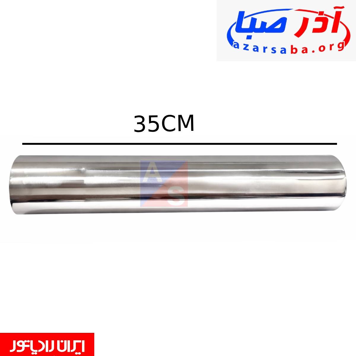 لوله دودکش 35 سانت استیل سایز6