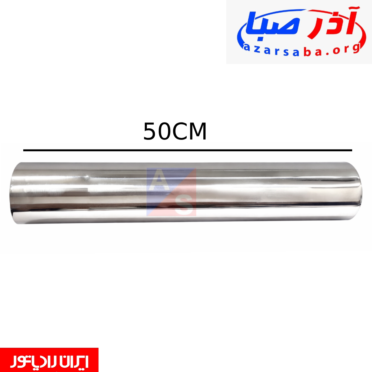 لوله دودکش 50سانت استیل سایز6