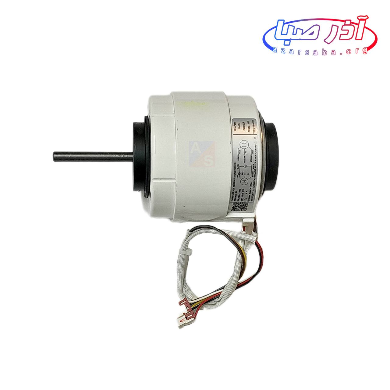 موتور فن یونیت داخلی مدل های 18 و 24 هزار کولر گازی ایران رادیاتور کد 199007033 (شرکتی)