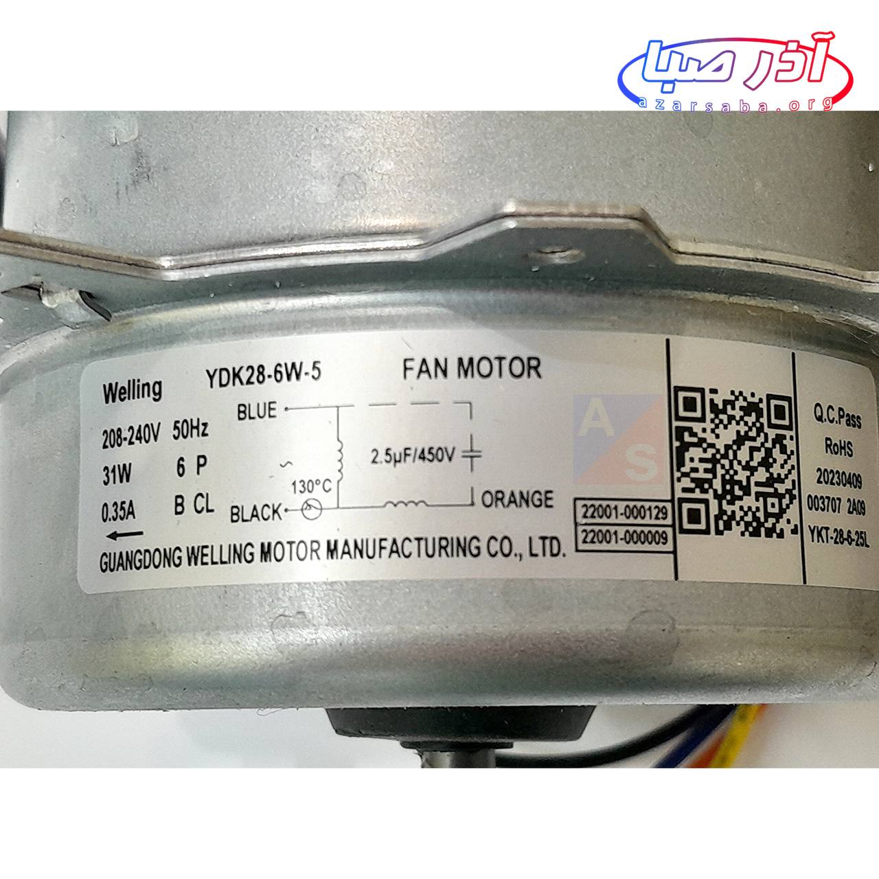 موتور فن کندانسور یونیت خارجی مدل های 9 و 12 هزار کولر گازی ایران رادیاتور کد 199003093 (شرکتی)