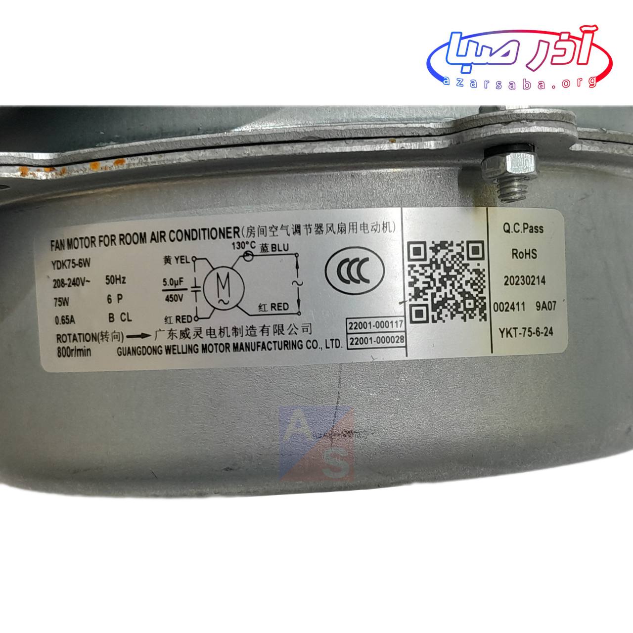 موتور فن کندانسور یونیت خارجی مدل 30 هزار کولر گازی ایران رادیاتور کد 199003099 (شرکتی)