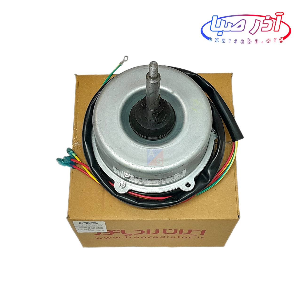 موتور فن کندانسور یونیت خارجی مدل 30 هزار کولر گازی ایران رادیاتور کد 199003099 (شرکتی)