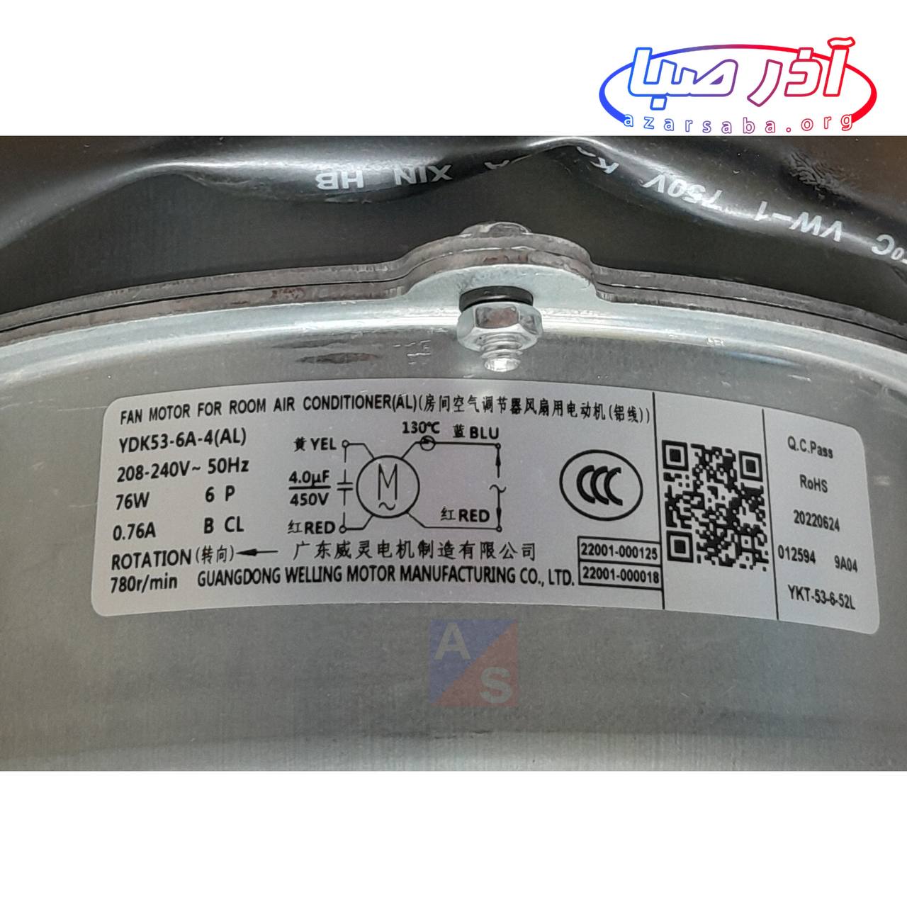 موتور فن کندانسور یونیت خارجی مدل 24 هزار کولر گازی ایران رادیاتور کد 199003092 (شرکتی)